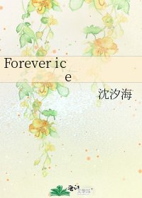 Forever ice