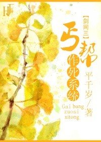（劍三）丐幫作死系統