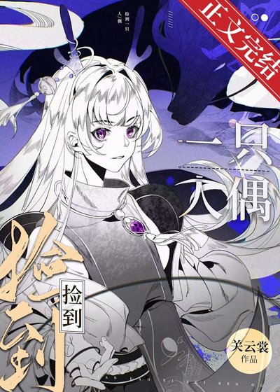 （综漫同人）捡到一只人偶[综原神]